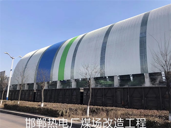 北辰热电厂煤场改造工程